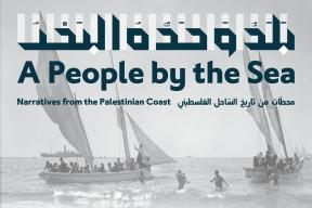 Exhibition: A People by the Sea: Narratives of the Palestinian Coast